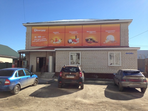 монтаж баннера на здание в Кинешме