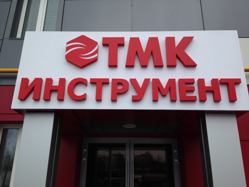 объемные буквы с подсветкой