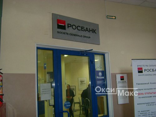 Вывеска для фасада Росбанк